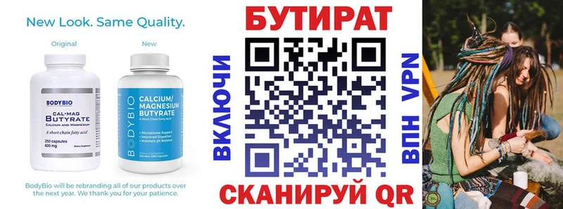 Бутират BDO 33%  hydra сайт  Бикин  закладки 