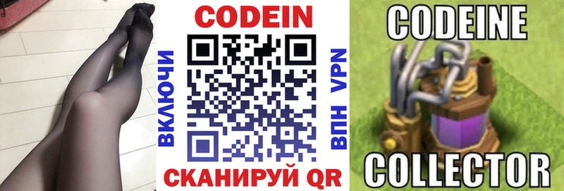 Кодеин напиток Lean (лин)  mega ССЫЛКА  Бикин 