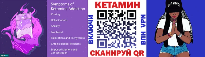 Кетамин ketamine Бикин