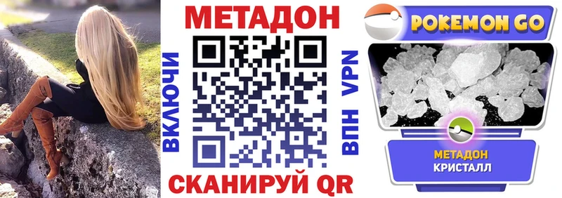 Метадон белоснежный  дарнет шоп  Бикин 